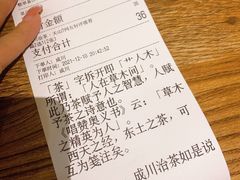 -成川茶店·潮汕工夫浓茶(万象店)