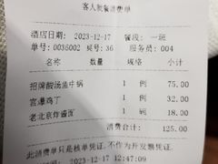 -老浒记烤鸭-北京菜(琉璃厂店)