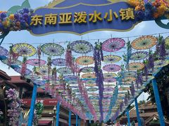 -南宁方特东盟神画