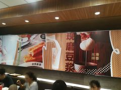 -永和大王(茉莉上新·星塘街店)