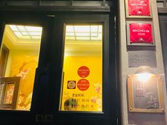 门面-南麓·浙里(外滩店)