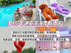 -蓝珊甄选海鲜自助·火锅大排档(近阿那亚店)