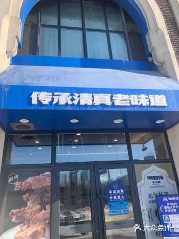 顺和祥真材实料！真香！