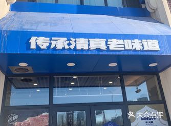 顺和祥真材实料！真香！