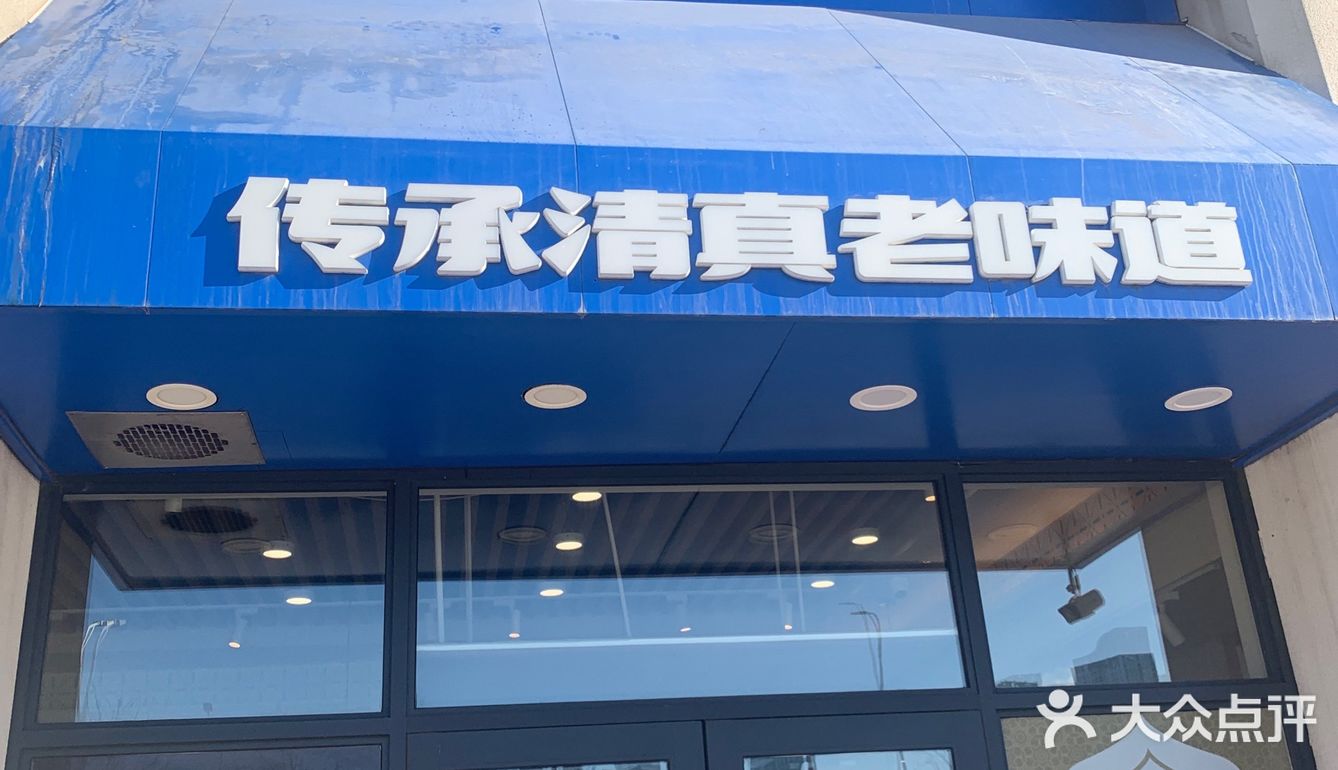 顺和祥真材实料！真香！