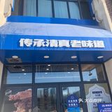 顺和祥真材实料！真香！