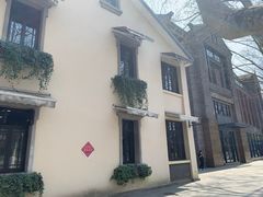 -也枫·小黄楼(南山路旗舰店)
