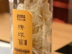 -巴奴毛肚火锅(悠唐购物中心店)
