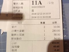 账单-巴依餐厅(伟安楼店)