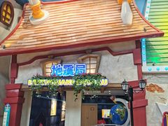 -蓝精灵乐园·世茂精灵之城主题乐园