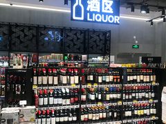 -盒马鲜生(皇庭广场店)