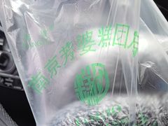 -芳婆糕团店(王府大街店)