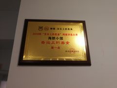 -海胆小馆(东北水饺·春柳店)