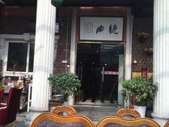-漫渡庄绿岛花园•隐世庭园菜(滨湖店)