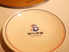 -七八冷面·延边朝鲜族美食(欢乐谷店)
