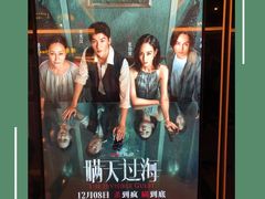 -中影国际影城(大唐西市4K临境音店)