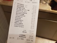 账单-香厨中餐厅(松北香格里拉店)