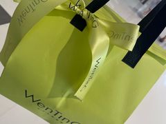 -WenTinG文汀·半糖蛋糕(合生汇店)