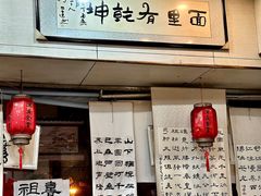 -八面来福(金华商城)