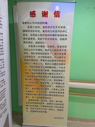 -北京京都儿童医院