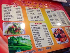 -永祥烧腊餐厅(虹口店)