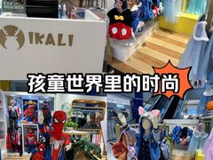-宝大祥青少年儿童购物中心(南京东路店)