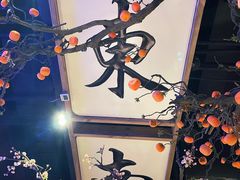 -长安大牌档之西安博物院文化餐厅(中贸店)