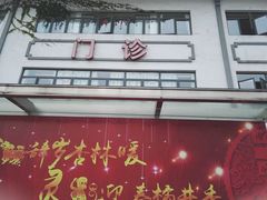 -上海市中医医院(芷江路院区)