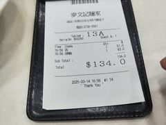 -麦文记面家(佐敦店)