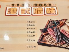 -龙记香港茶餐厅(久光百货店)