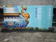-莲池书院博物馆