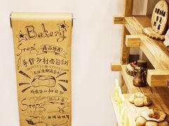 -面包与我Bread Or Me(长城汇店)