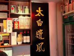-孔乙己酒家(虹桥路店)