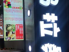 -马拉桑果汁(龙头路总店)