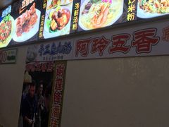 -老闽味沙茶面·姜母鸭(传承35年曾厝垵店)