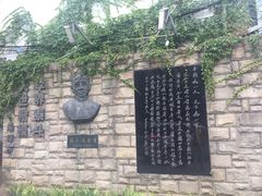 -上海蔡元培故居陈列馆