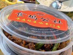 -食鸡公社辣子鸡·潍坊菜·烧烤