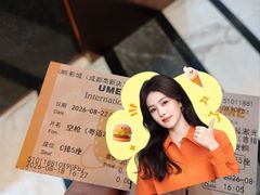 -UME影城(中国巨幕高新店)