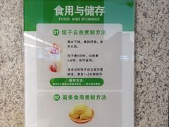 -袁记云饺(西安路店)