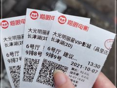 -大光明丽星VIP影城(昌里路杜比全景声店)