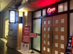 -沐泷泉(南风大剧院店)