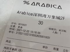 -% Arabica阿拉比卡咖啡(深圳湾万象城店)
