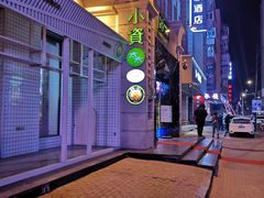 -小资太太餐厅(南岗区店)