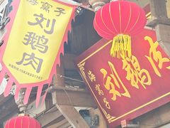 -海窝子古镇