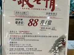 -佰园全日西餐厅-厦门佰翔软件园酒店