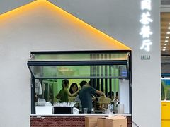 门面-新荔园茶餐厅(荔湾区府宿舍大院店)