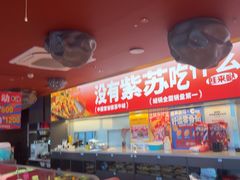 -蛙来哒(石景山万达店)