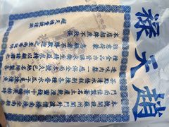 -赵天禄(葑门横街店)