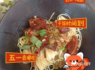 㩳上岭，今天你吃了吗？