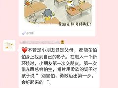 -七田布睿恩全脑早教(梅溪湖新天地步步高店)